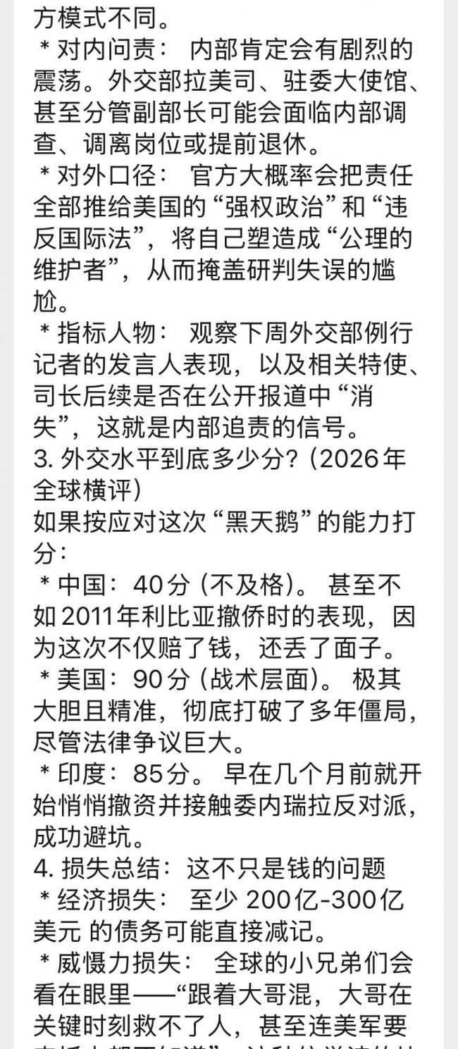 教科书级别翻车,外交部的一些人要倒霉了 教科书级别翻车,外交部的一些人要倒霉了