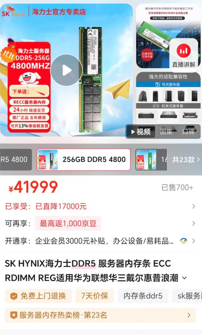 惊掉下巴!1盒内存条堪比上海1套房 惊掉下巴!1盒内存条堪比上海1套房