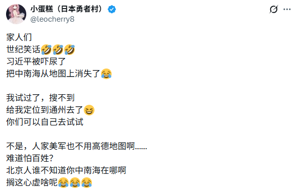 老习吓破胆 中南海竟然“消失”了 老习吓破胆 中南海竟然“消失”了