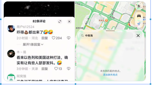 老习吓破胆 中南海竟然“消失”了 老习吓破胆 中南海竟然“消失”了