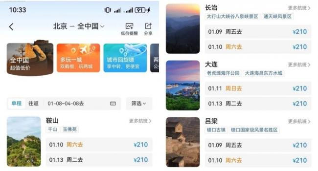 中国航空市场怎么了 中国航空市场怎么了