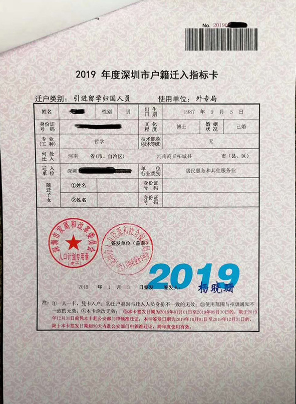 华人入外籍后未销户遭立案调查 法院判了 华人入外籍后未销户遭立案调查 法院判了