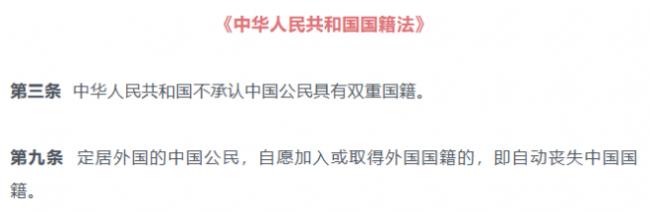 华人入外籍后未销户遭立案调查 法院判了 华人入外籍后未销户遭立案调查 法院判了