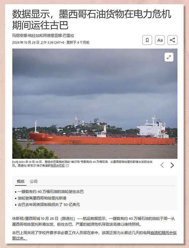 下一个崩的,会是古巴么? 下一个崩的,会是古巴么?