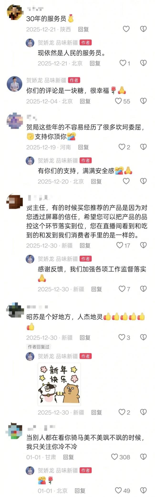 网红官员贺娇龙去世 坠马影像完整曝出 过程残忍 网红官员贺娇龙去世 坠马影像完整曝出 过程残忍