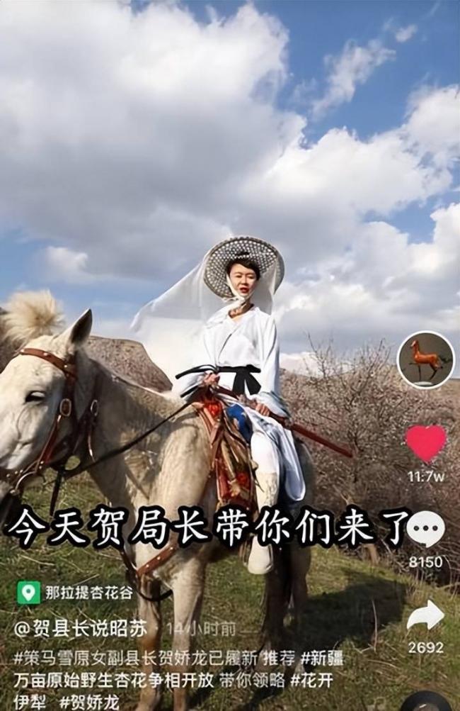 网红官员贺娇龙去世 坠马影像完整曝出 过程残忍 网红官员贺娇龙去世 坠马影像完整曝出 过程残忍