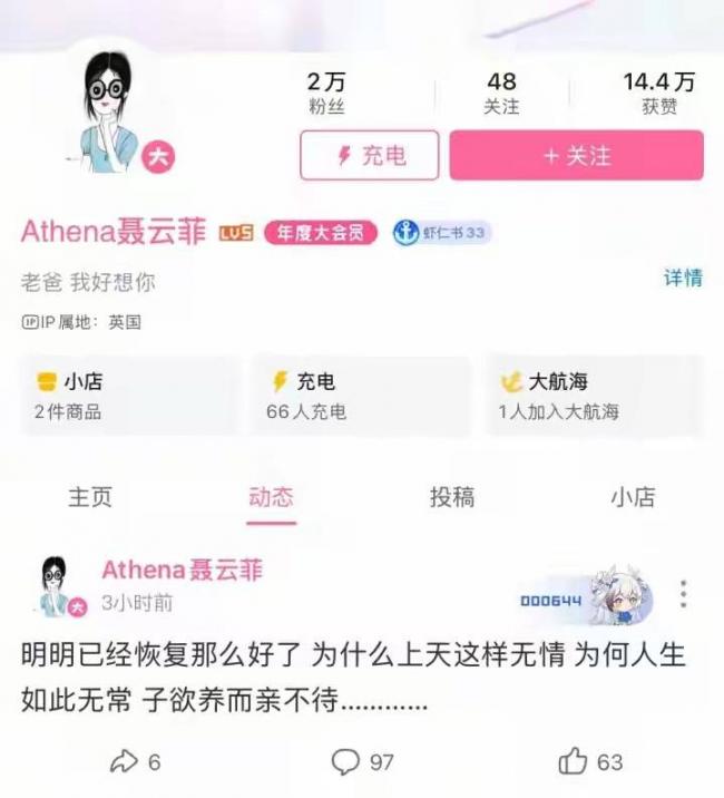 聂卫平去世,3婚有3子女,21岁小女儿发讣告 聂卫平去世,3婚有3子女,21岁小女儿发讣告