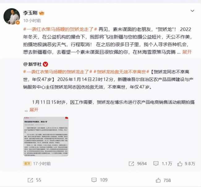 身体倒挂,头骨被踩,贺娇龙去世细节曝光 身体倒挂,头骨被踩,贺娇龙去世细节曝光