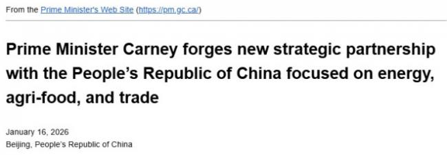 电动车,油菜籽,免签....加中达成重磅协议 电动车,油菜籽,免签....加中达成重磅协议