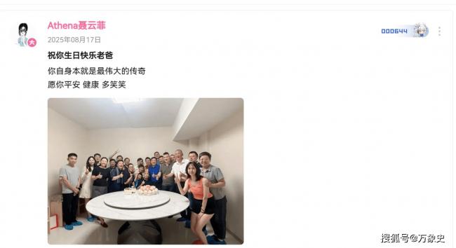 聂卫平73岁生日照曝光 脸色苍白,身材消瘦 聂卫平73岁生日照曝光 脸色苍白,身材消瘦