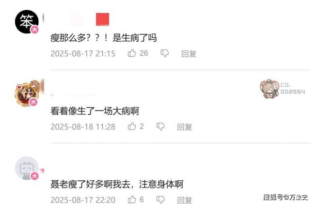 聂卫平73岁生日照曝光 脸色苍白,身材消瘦 聂卫平73岁生日照曝光 脸色苍白,身材消瘦