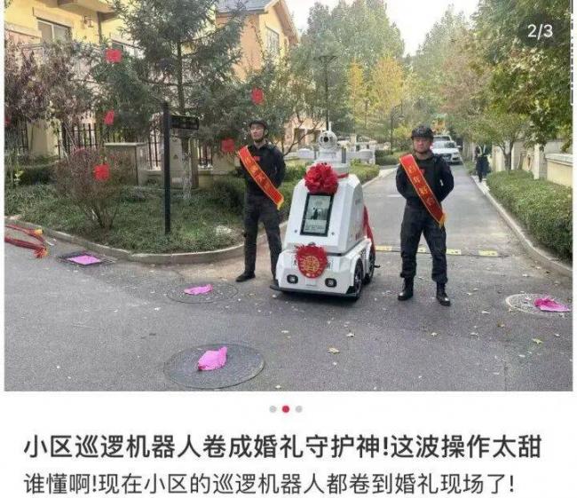 中产扎堆的高端小区,物业员工都改成机器人了 中产扎堆的高端小区,物业员工都改成机器人了