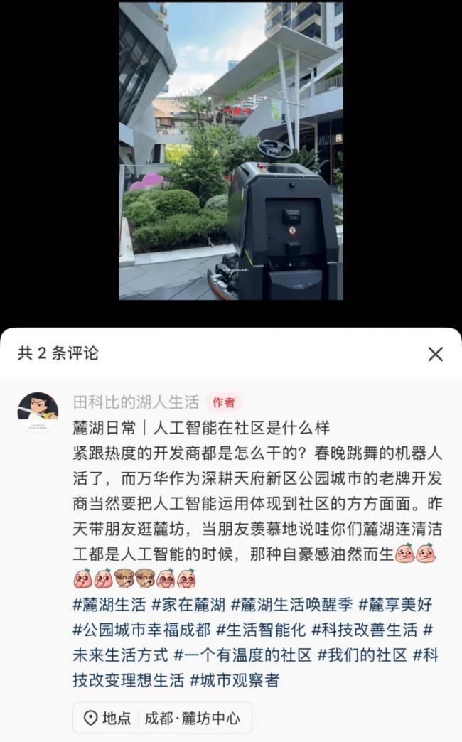中产扎堆的高端小区,物业员工都改成机器人了 中产扎堆的高端小区,物业员工都改成机器人了