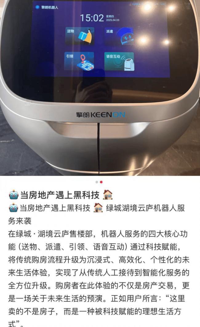 中产扎堆的高端小区,物业员工都改成机器人了 中产扎堆的高端小区,物业员工都改成机器人了