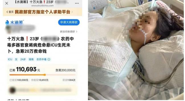 湖北母逼23岁女嫁39岁汉 新娘喝农药入ICU 湖北母逼23岁女嫁39岁汉 新娘喝农药入ICU