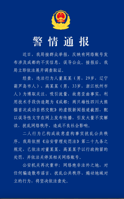 “两雄性大熊猫成功自然交配”疯传 结果… “两雄性大熊猫成功自然交配”疯传 结果…