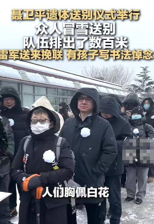 聂卫平葬礼:日籍长子站首位,大人物来了 聂卫平葬礼:日籍长子站首位,大人物来了