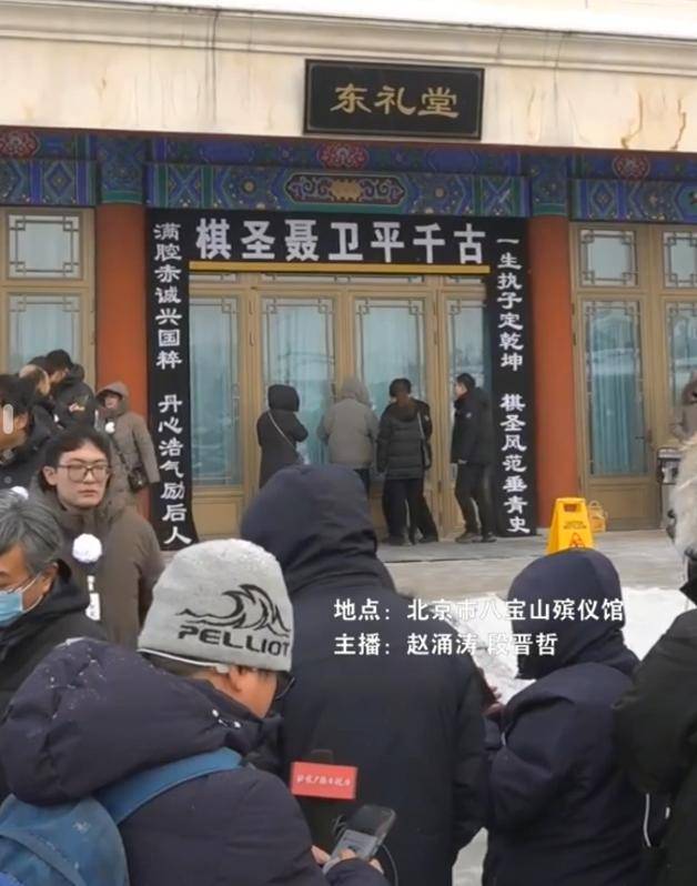 聂卫平葬礼:日籍长子站首位,大人物来了 聂卫平葬礼:日籍长子站首位,大人物来了