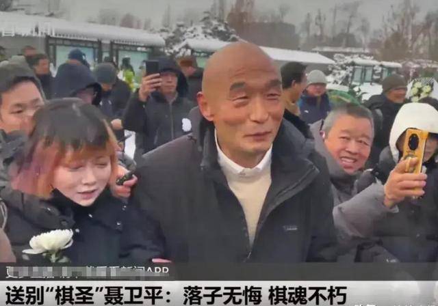 聂卫平葬礼:日籍长子站首位,大人物来了 聂卫平葬礼:日籍长子站首位,大人物来了