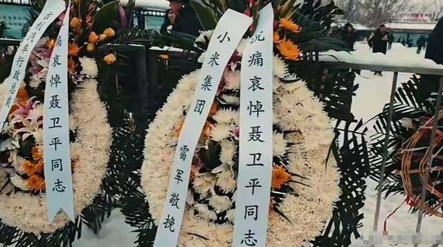 聂卫平葬礼:日籍长子站首位,大人物来了 聂卫平葬礼:日籍长子站首位,大人物来了