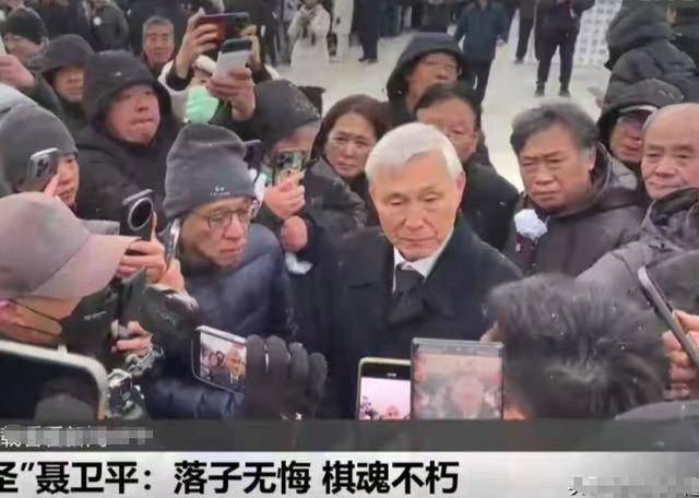 聂卫平葬礼:日籍长子站首位,大人物来了 聂卫平葬礼:日籍长子站首位,大人物来了