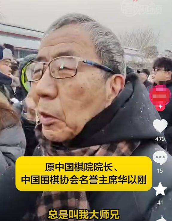 聂卫平葬礼:日籍长子站首位,大人物来了 聂卫平葬礼:日籍长子站首位,大人物来了