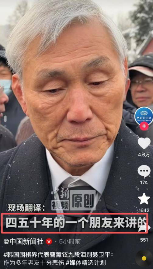 聂卫平葬礼:日籍长子站首位,大人物来了 聂卫平葬礼:日籍长子站首位,大人物来了