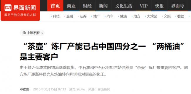 川普三连击,重锤中国山东 川普三连击,重锤中国山东