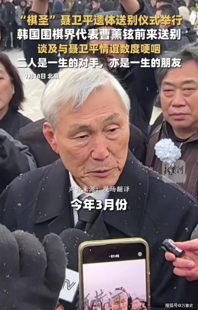 聂卫平葬礼,女儿聂云菲一行为,获得一致好评 聂卫平葬礼,女儿聂云菲一行为,获得一致好评