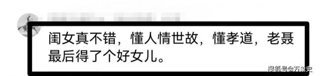 聂卫平葬礼,女儿聂云菲一行为,获得一致好评 聂卫平葬礼,女儿聂云菲一行为,获得一致好评