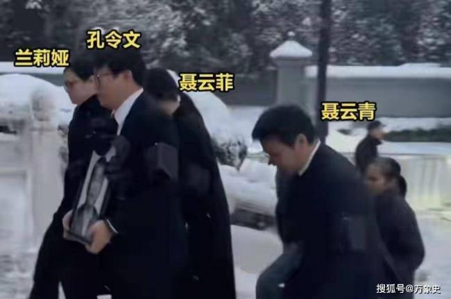 聂卫平葬礼,女儿聂云菲一行为,获得一致好评 聂卫平葬礼,女儿聂云菲一行为,获得一致好评