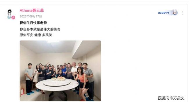 聂卫平葬礼,女儿聂云菲一行为,获得一致好评 聂卫平葬礼,女儿聂云菲一行为,获得一致好评