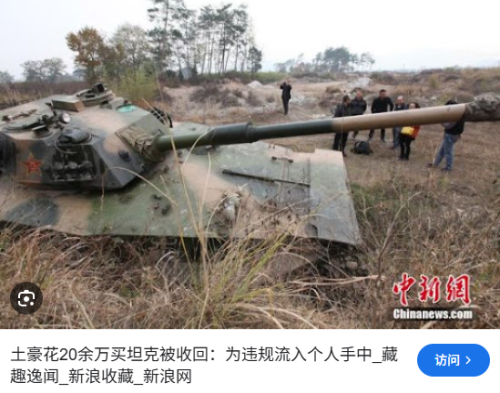 湖南男子“从俄罗斯买坦克去打仗”,被骗42万 湖南男子“从俄罗斯买坦克去打仗”,被骗42万