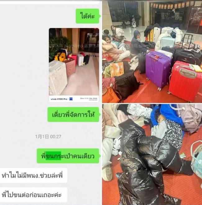 “地狱之旅”:16人家庭团,中国行全面失控 “地狱之旅”:16人家庭团,中国行全面失控