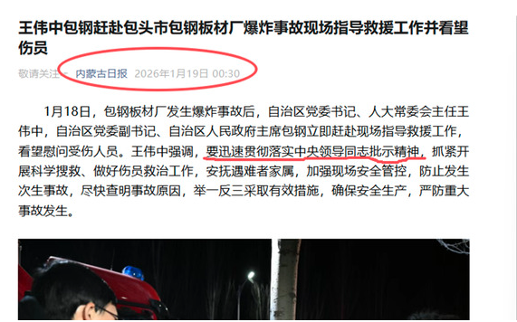 中共官场两大“惊悚”背后是这个原因 中共官场两大“惊悚”背后是这个原因