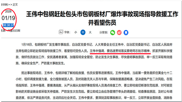 中共官场两大“惊悚”背后是这个原因 中共官场两大“惊悚”背后是这个原因