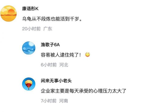 浙江48岁亿万富豪去世!每天都要跑10公里 浙江48岁亿万富豪去世!每天都要跑10公里