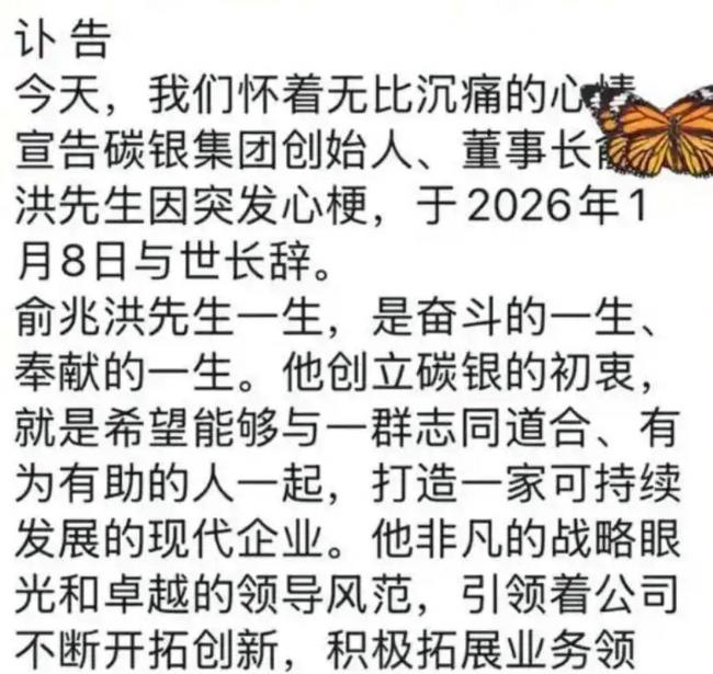 浙江48岁亿万富豪去世!每天都要跑10公里 浙江48岁亿万富豪去世!每天都要跑10公里