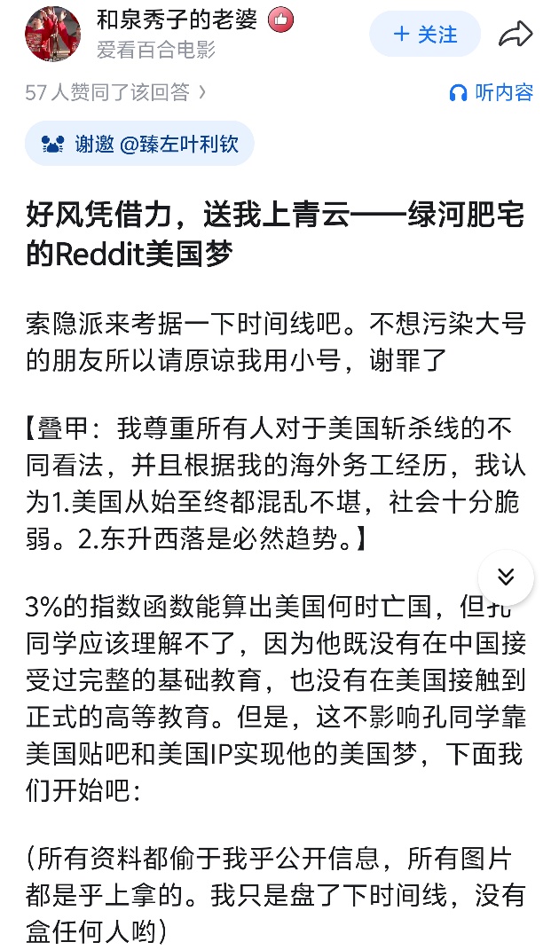 用斩杀线描述美制度 知乎扒出“牢A”底细 用斩杀线描述美制度 知乎扒出“牢A”底细