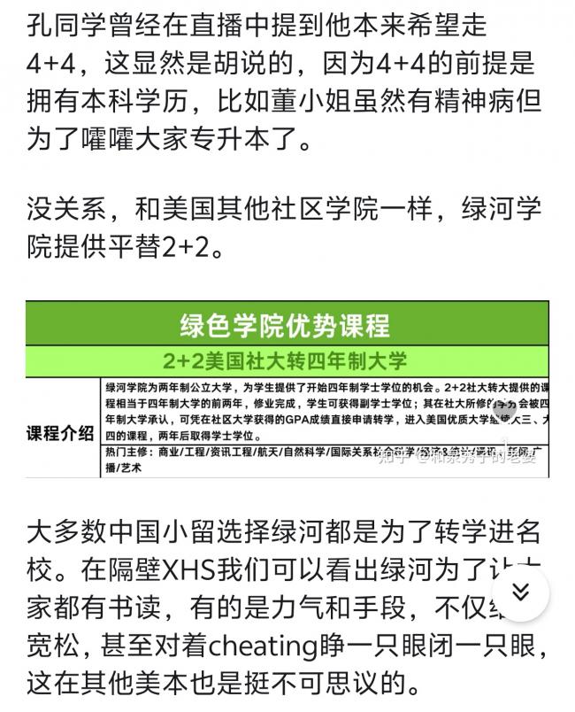 用斩杀线描述美制度 知乎扒出“牢A”底细 用斩杀线描述美制度 知乎扒出“牢A”底细