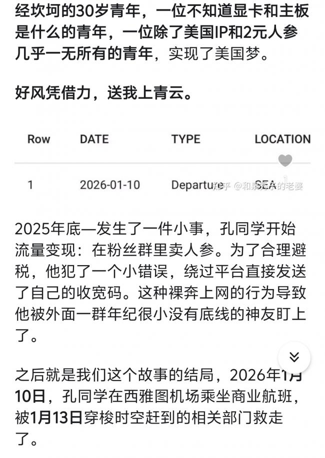 用斩杀线描述美制度 知乎扒出“牢A”底细 用斩杀线描述美制度 知乎扒出“牢A”底细