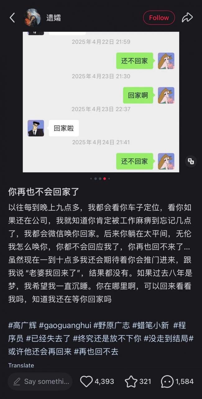 32岁猝死,死后8小时,工作群还在@他 32岁猝死,死后8小时,工作群还在@他