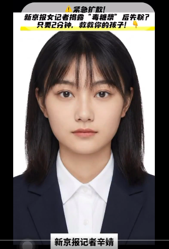 《新京报》捅娄子 稿件被删 记者失联 《新京报》捅娄子 稿件被删 记者失联