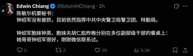石泰峰现身,传钟绍军并未被抓 大权在握 石泰峰现身,传钟绍军并未被抓 大权在握