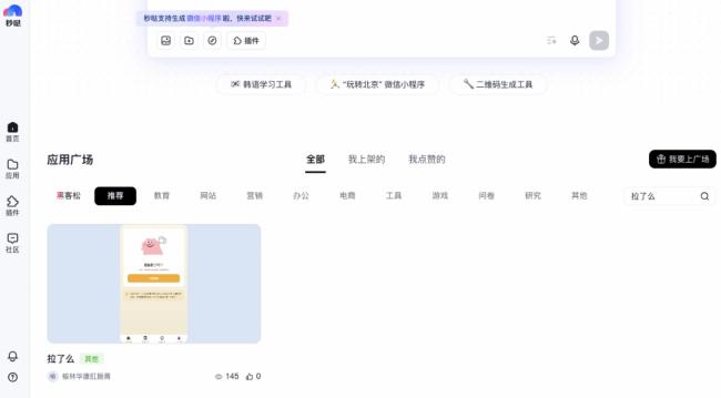 “死了么”火了之后,“拉了么”来了 “死了么”火了之后,“拉了么”来了