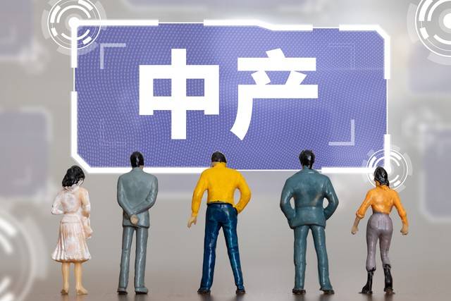 五大“绞杀”路径,中国中产正被悄悄“消灭” 五大“绞杀”路径,中国中产正被悄悄“消灭”