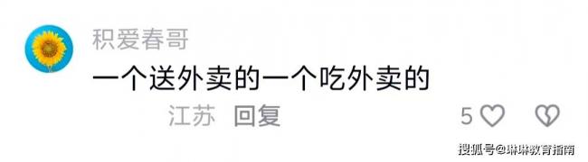 二胎家庭对比图火了 网:送外卖和吃外卖 二胎家庭对比图火了 网:送外卖和吃外卖