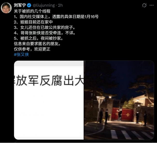 网传习张翻脸内幕、张又侠家门口便衣.... 网传习张翻脸内幕、张又侠家门口便衣....