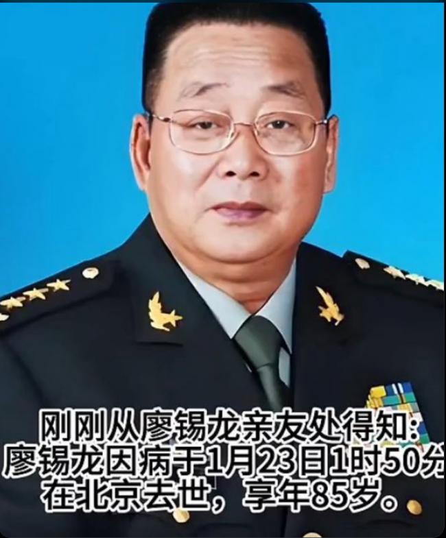 张又侠老首长廖锡龙去世,越战老兵,享年85岁 张又侠老首长廖锡龙去世,越战老兵,享年85岁