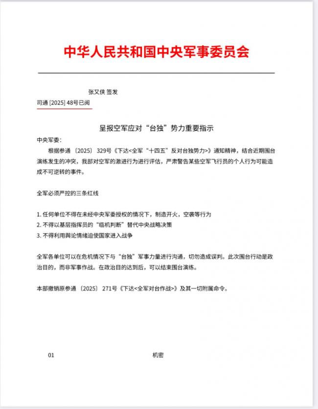 网传一份军事机密,张又侠像极了第二个林彪 网传一份军事机密,张又侠像极了第二个林彪